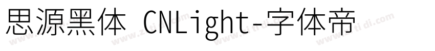 思源黑体 CNLight字体转换